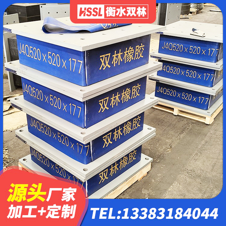 万源市HDR500高阻尼隔震支座生产厂家 万源市房子减震支座厂家 万源市采购建筑隔震支座 万源市建筑隔震橡胶支座1型