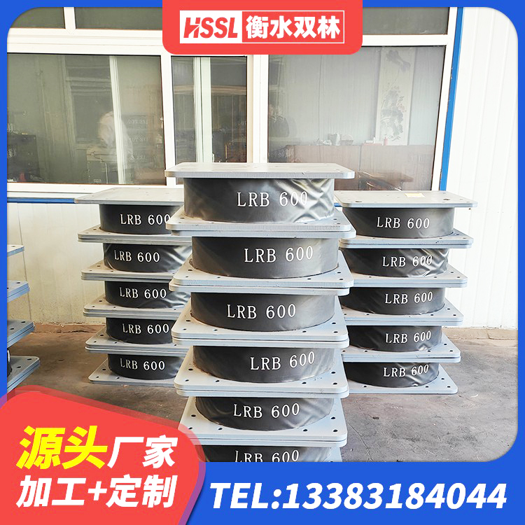 万源市隔震支座厂商 万源市建筑减隔震支座厂家电话 万源市LRB600橡胶隔震支座厂家电话 万源市HDR1200橡胶支座