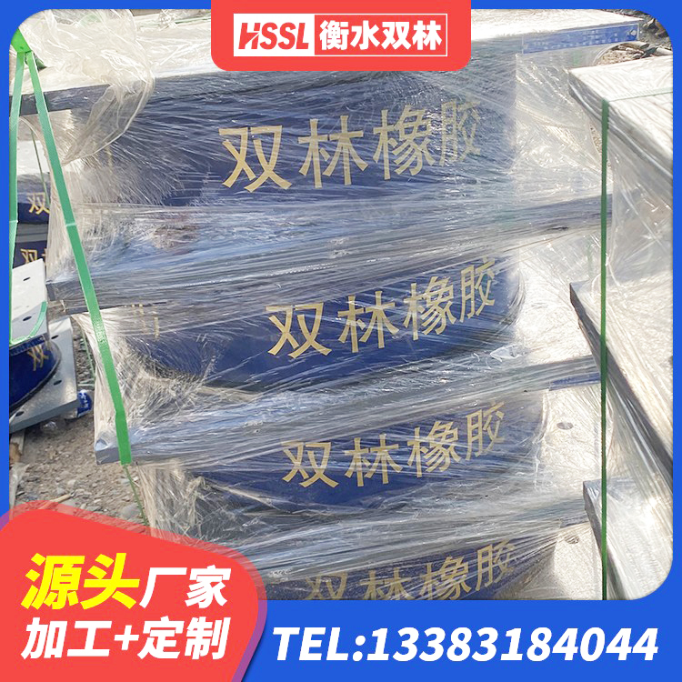 万源市房屋建筑减震支座生产厂家 万源市铅芯橡胶隔震支座(LRB)什么价格 万源市HDR1500高阻尼隔震支座 万源市天然橡胶隔震支座厂家 - 第4张