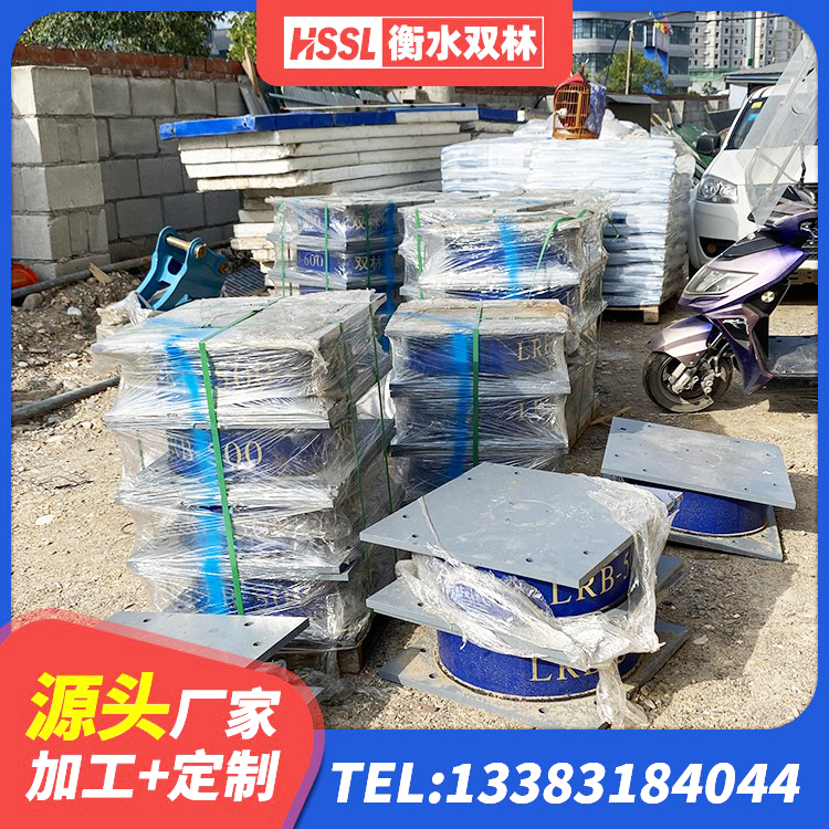 万源市高阻尼隔震支座源头工厂 万源市建筑铅芯橡胶隔震支座源头工厂 万源市楼梯减震支座 万源市建筑LNR600的隔震支座生产厂家